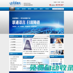 海口翻譯公司_海南專業(yè)翻譯_海口駕照翻譯--海口語(yǔ)意聯(lián)翻譯公司!