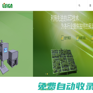 LED太陽光模擬器_長沙萊賽新能源