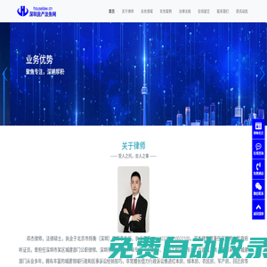 深圳房產律師-深圳房產買賣律師-深圳房屋買賣律師-深圳房產執行律師