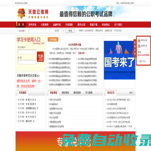 首頁 - 北京國鐵天路文化發展有限公司
