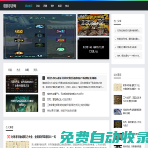臨朐手游網-永不過時的游戲攻略