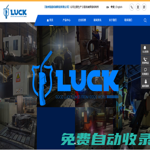 陸盾機械制造有限公司