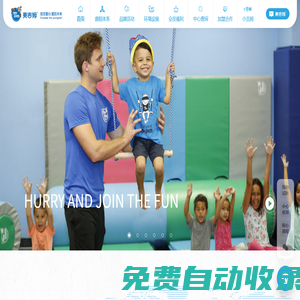 美吉姆國際早教中心_親子幼兒早教加盟_專業早 教課程--美吉姆早教中心