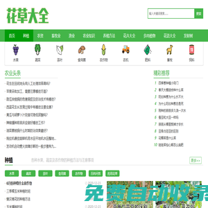 植物百科,花卉大全,綠植盆栽 - 花草大全