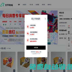 97Frog官網(wǎng)-鑰匙商城-csgo鑰匙購(gòu)買-cs2鑰匙代購(gòu)-steam低價(jià)鑰匙-csgo箱子