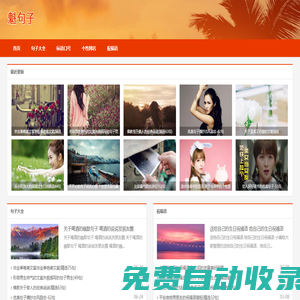 經典句子_愛情句子_朋友圈說說_魁句子網