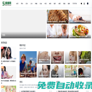 專業醫療資訊與健康生活平臺-新妙健康匯