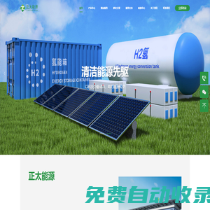 陜西正太能源科技有限公司