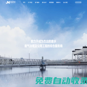 浙江巨能環境工程有限公司