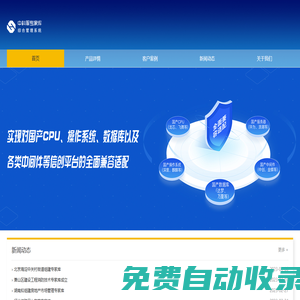 首頁_專注數(shù)據(jù)化專家管理