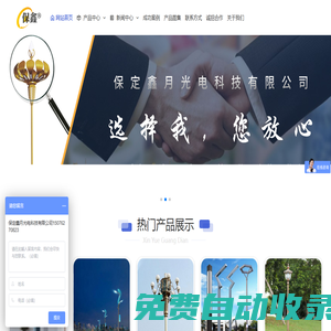 景觀燈_庭院燈_太陽能景觀燈_led景觀燈廠家-保定鑫月光電安裝批發