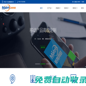 品牌網(wǎng)站|新媒體服務(wù)|全網(wǎng)整合營(yíng)銷| 微信運(yùn)營(yíng) |小程序開發(fā)_矩陣網(wǎng)聯(lián)科技