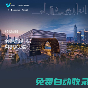 常州企業官網定制_常州網站建設_常州做網站_常州網頁設計—常州維爾特信息技術有限公司
