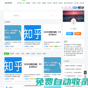 旭智資源網專注于分享優質付費課程，網賺教程，創業資源并提供下載，以及共同探討如何通過網絡賺錢。