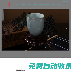 恒福茶文化股份有限公司