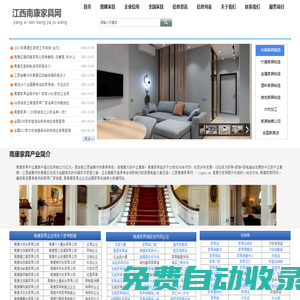 南康家具企業信用服務網 | 認證評分報告