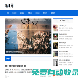 甌江軟件園 | 安卓軟件下載 | 手游下載中心