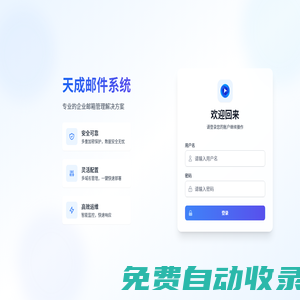 郵友郵箱管理系統(tǒng)