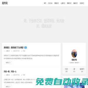 霞然手游網