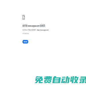 深圳市廣信安科技股份有限公司