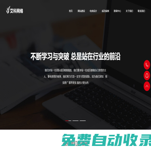 艾科(武漢)網絡技術有限公司_軟件開發_微信公眾號_網站開發建設_app開發