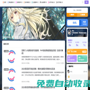 狗頭的房子 - 閑著就來看看吧!