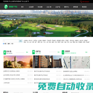 推介網(wǎng)-贛州綠盾信息服務有限公司-企業(yè)推廣網(wǎng)??