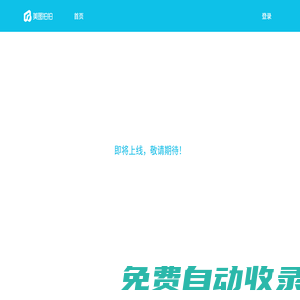 美圖拍拍-即時影像服務專家