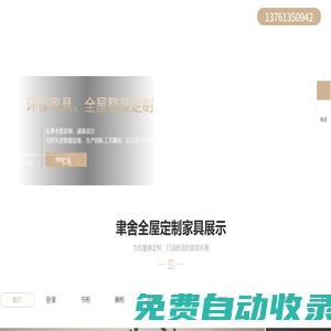 上海聿舍全屋定制-上海別墅全屋整裝定制_上海全屋定制廠家公司_上海聿舍全屋定制