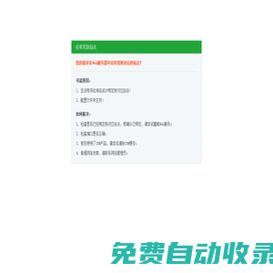 為社會主義建設(shè)努力！