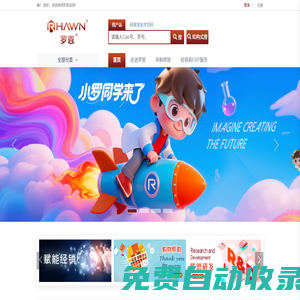 羅恩化學試劑網-化學試劑，生物試劑，實驗試劑一站式工廠店