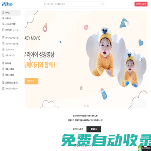 69mv_在線視頻制作,婚禮視頻,DIY,電子相冊,兒童視頻,企業宣傳片,視頻模板