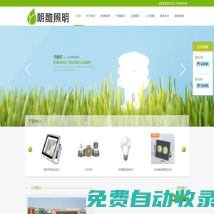 升軒照明_中山市朗酷照明科技有限公司官網(wǎng)