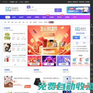 選單網-淘寶客聯盟_選品大淘客推廣平臺