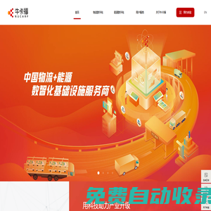 牛卡福集團 - 首頁