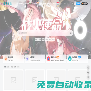 slg黃油下載 - 黃油推薦pc網站 - 紳士游戲之家