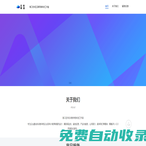 海口龍華區(qū)云影網(wǎng)絡(luò)科技工作室