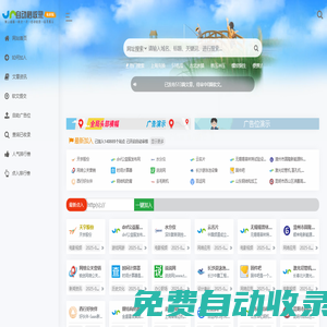 717收錄網