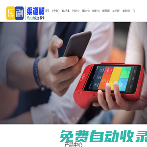 個人POS機辦理-商家POS機辦理-銀聯POS機申請-費率0.38%-正規一清機