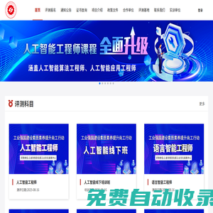 人工智能學習平臺