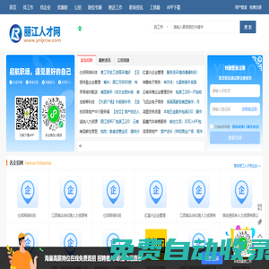 麗江人才網_云南麗江人才市場最新招聘信息_麗江求職找工作