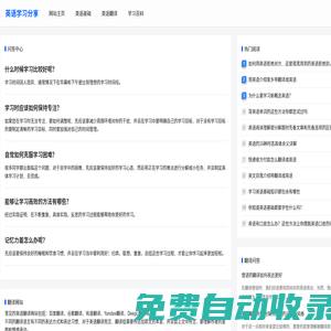 英語網(wǎng) - 學(xué)英語翻譯網(wǎng)站