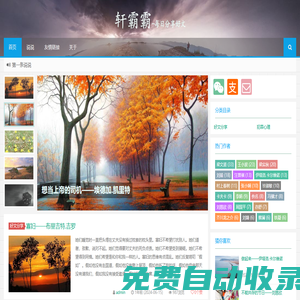 軒霸霸--每日分享好文