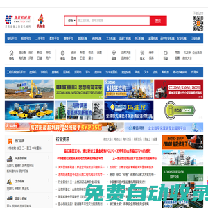 路面機械網(wǎng)-工程機械網(wǎng)-工程機械專業(yè)導購-挖掘機-裝載機