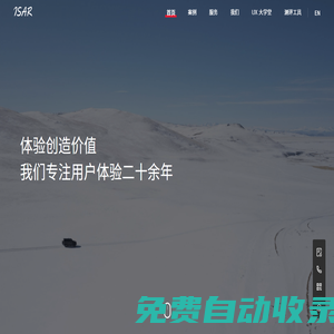 ISAR 官網