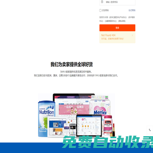 海南省跨境電商資源服務平臺官方云倉