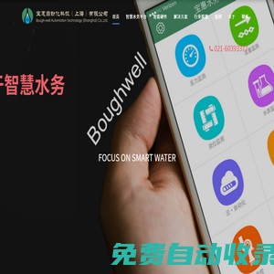 寶惠自動化科技（上海）有限公司