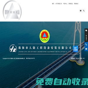 珠海市人防工程設備安裝有限公司 - 人防通風 - 閥門 - 電控門