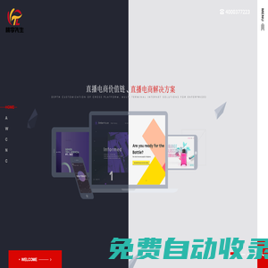 山東桃李先生電子商務有限公司