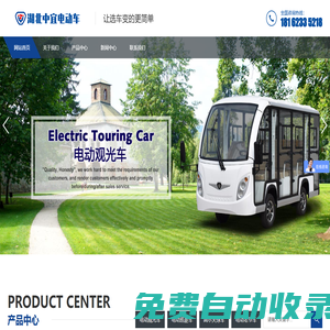 電動燃油觀光車|警務電動巡邏車|高爾夫球車|電動消防環衛車|房車老爺車|電動搬運車-湖北中宜智達電動車